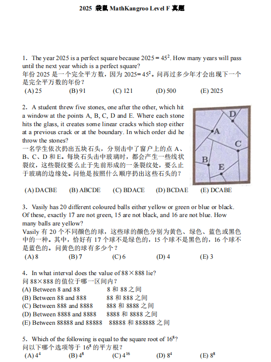 【袋鼠竞赛真题预约】袋鼠数学竞赛奖项都有什么？历年的分数线都是多少？