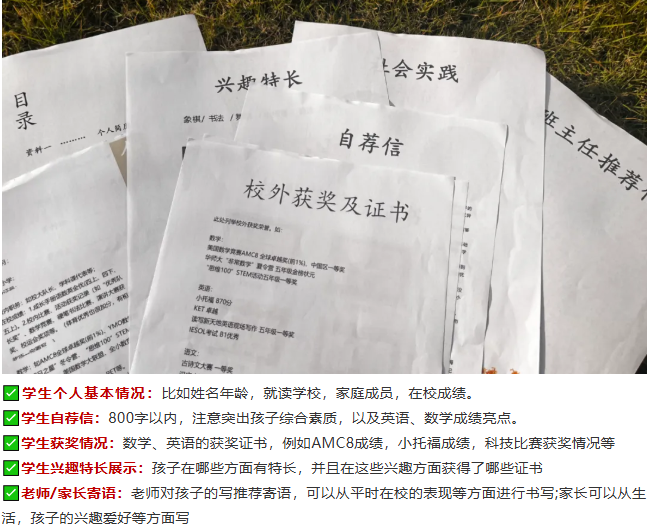 倒计时！2026上海三公招生时间轴曝光：4月网报，5月定局，现在不看就晚了！