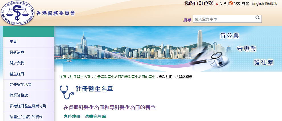 香港唯一4年制法医本科:升硕当公务员月薪6-24万!二本线能报不用600分 香港唯一4年制法医本科:升硕当公务员月薪6-24万!二本线能报不用600分