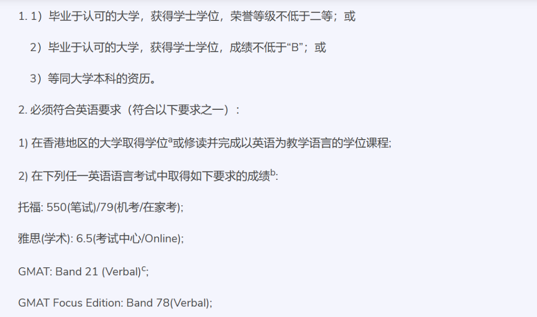 26fall港中深【4月截止】硕士专业汇总！