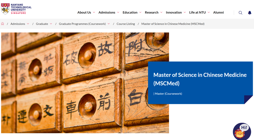 26fall南洋理工【4月截止】硕士专业汇总（下）！