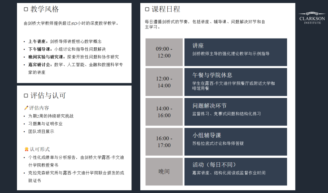 正式官宣：2026年牛剑笔试大改！27fall申请难度再升级？