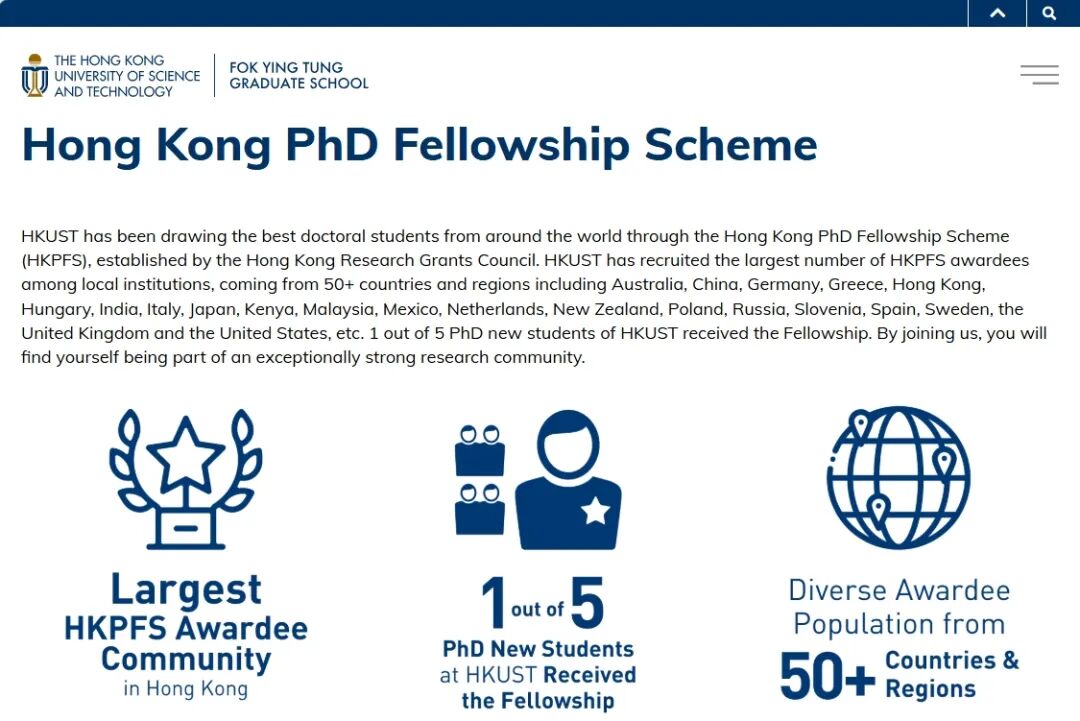 传的神乎其神的香港“HKPFS”和校长奖学金都是谁在拿？