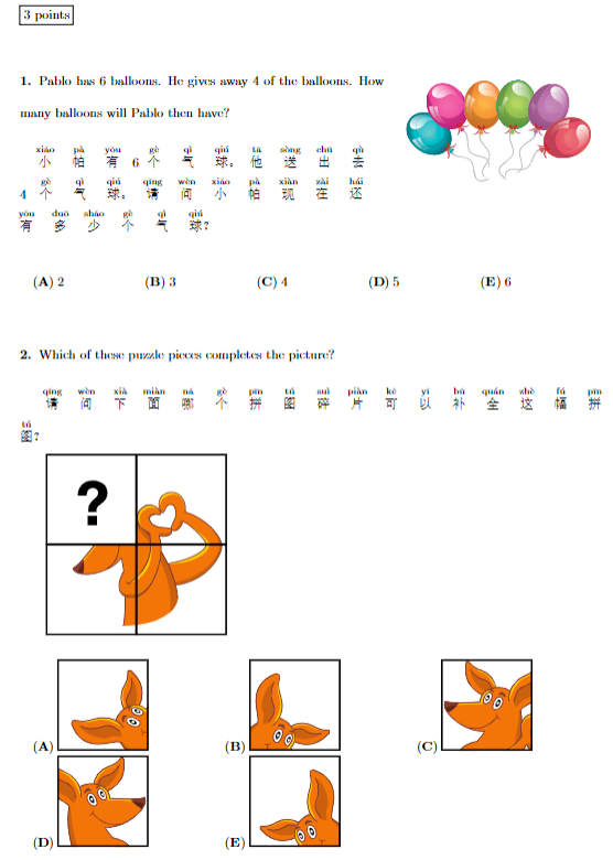 2026年袋鼠竞赛考试规则必看！历年真题免费领取，速来