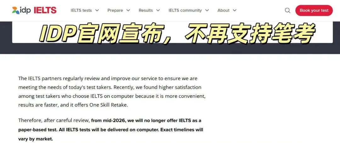 雅思官方发布全球取消纸笔考