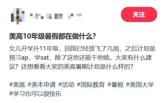 目标Top30 10年级要做什么？没计划的可以直接抄！
