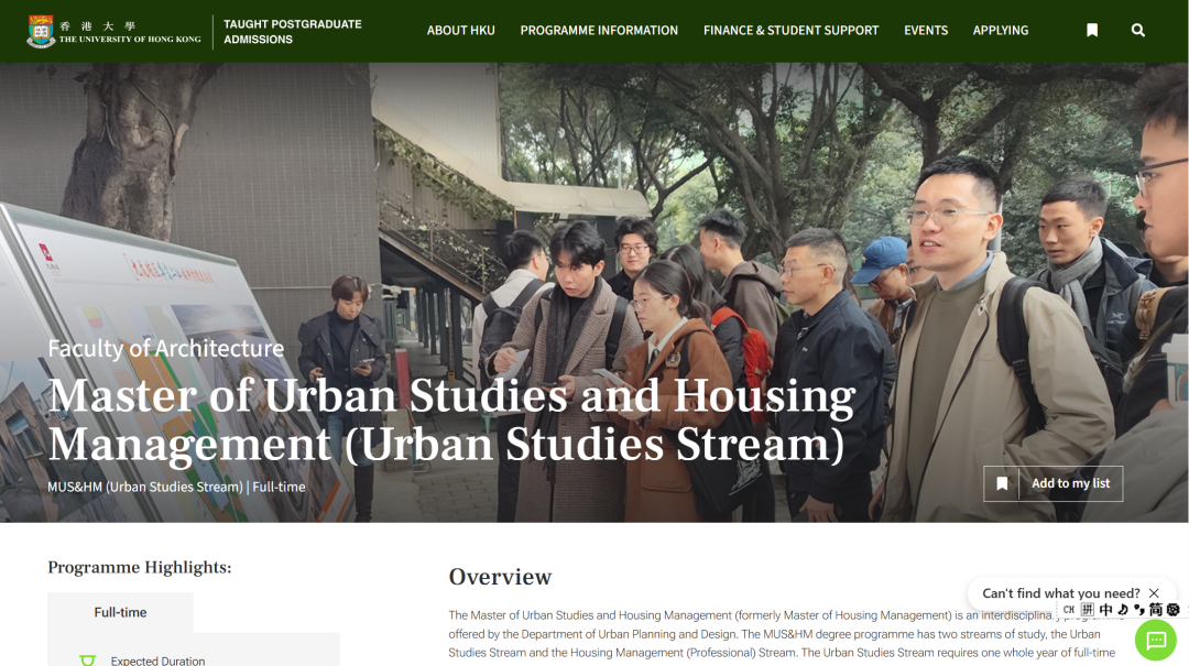 26fall港新尚未截止的泛商科硕士专业汇总！