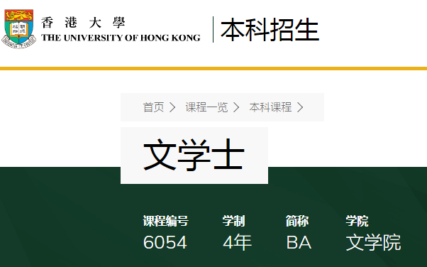 DSE报考必看！港校教育/心理/社科/人文专业，录取数据汇总