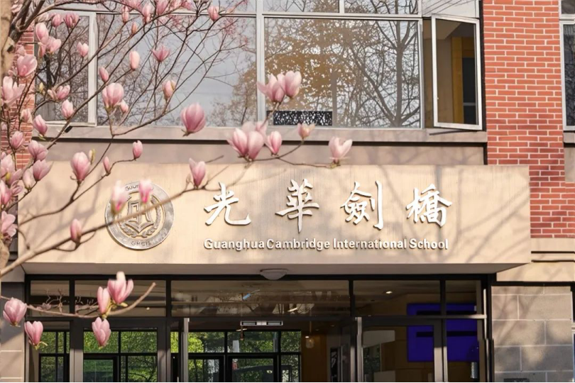 上海头部国际学校｜上海光华学院剑桥国际中心（光华剑桥），183份香港大学预录取，领先全国！