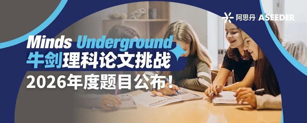对标欧洲CEFR和剑桥CEQ 牛剑团队出题评审的MU论文挑战真出圈了！8-18岁都可参与！