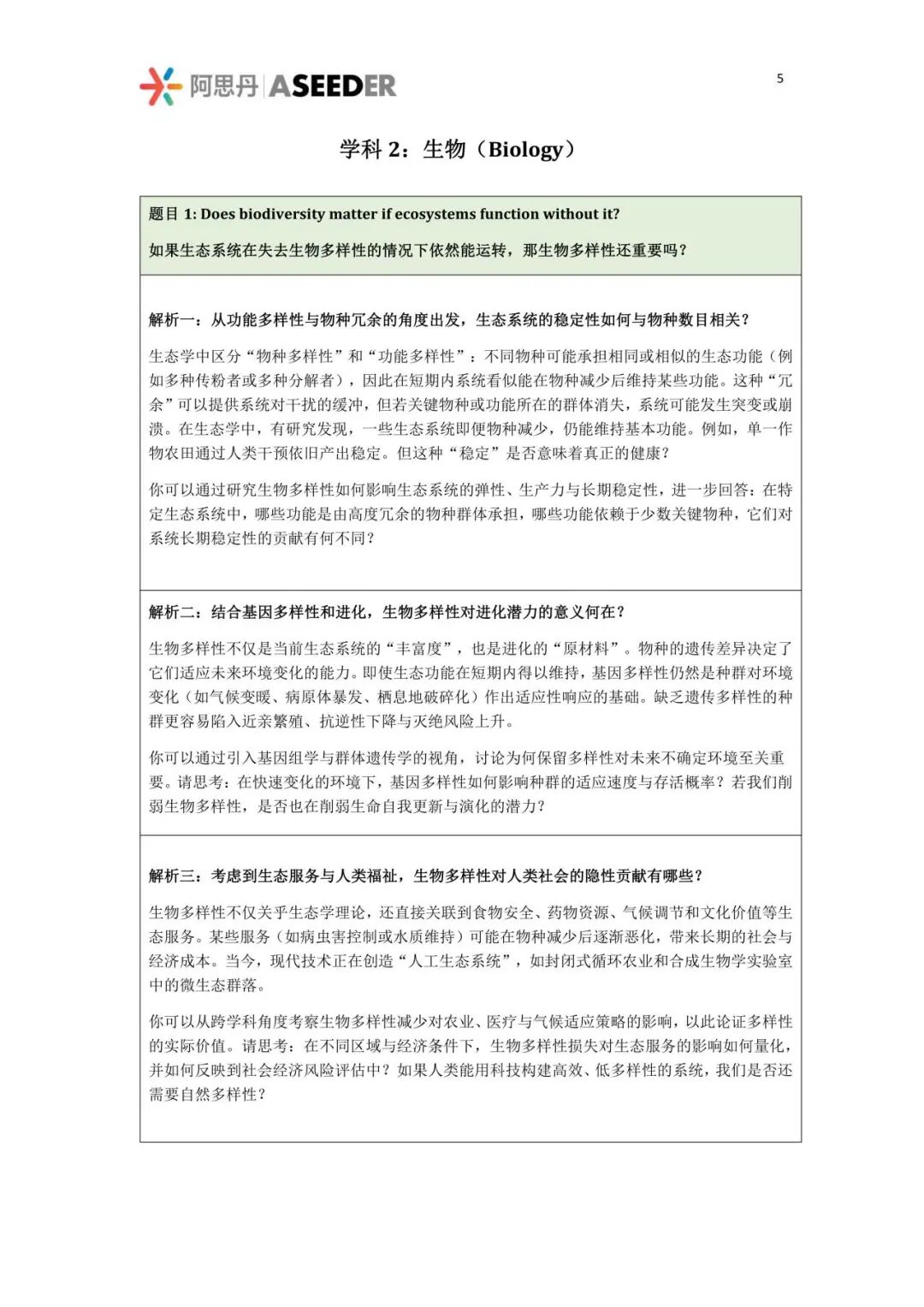 对标欧洲CEFR和剑桥CEQ，牛剑团队出题评审的MU论文挑战真出圈了！8-18岁都可参与！