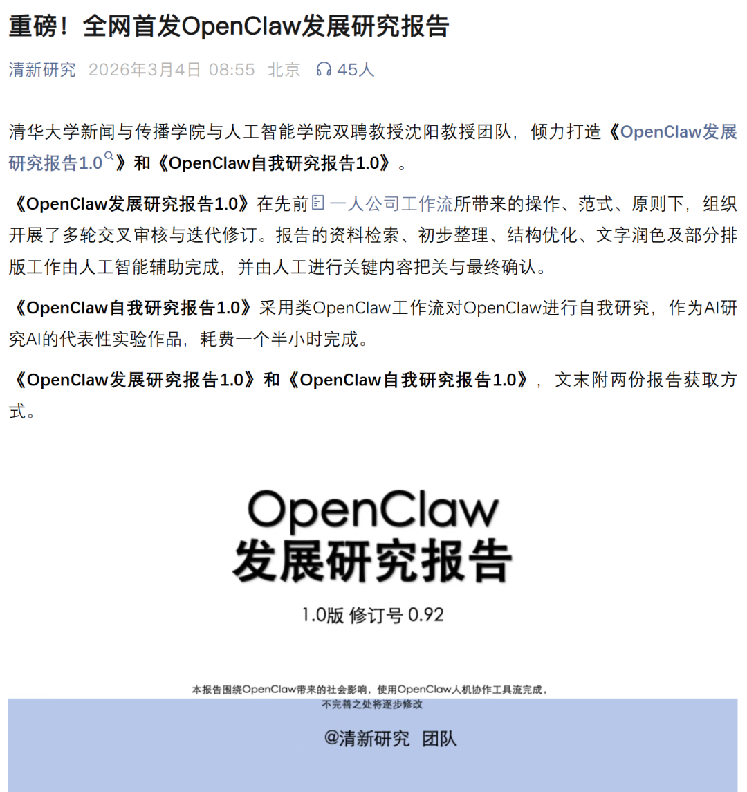 北大、山大等985官宣:严查安装OpenClaw! 北大、山大等985官宣:严查安装OpenClaw!