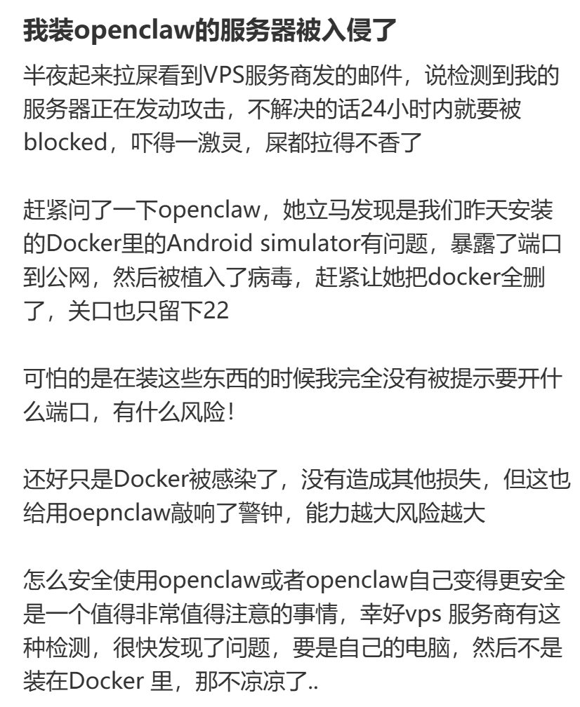 北大、山大等985官宣:严查安装OpenClaw! 北大、山大等985官宣:严查安装OpenClaw!