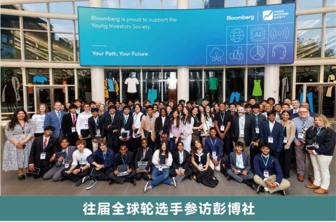 【金融】高中生也能做“投资经理”，快来加入2026 YIS全球金融与投资挑战！