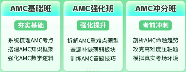 AMC8和奥数有什么区别？AMC8和奥数应该如何选择？