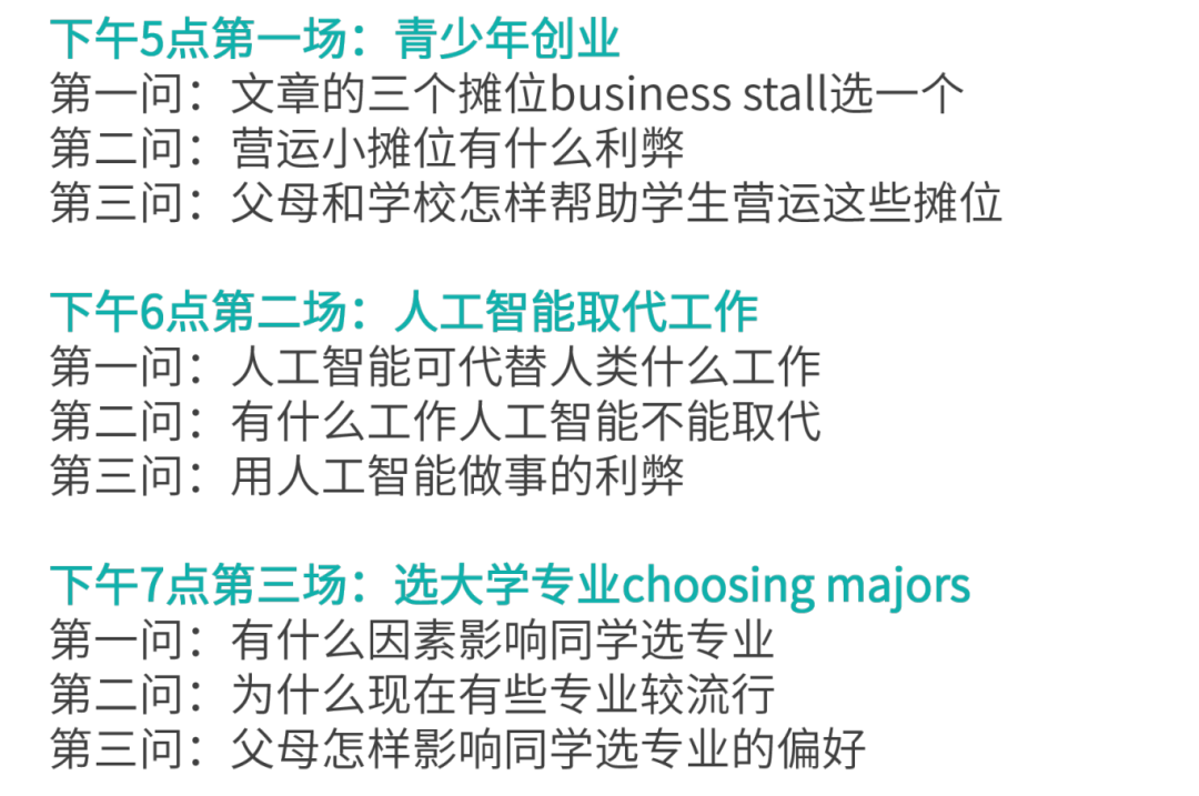 2026DSE英文口试真题曝光，竟与这所港中的课程设置高度同频？