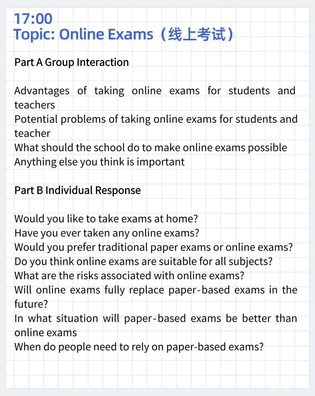 2026.3.16&3.17DSE口语题目完整版！