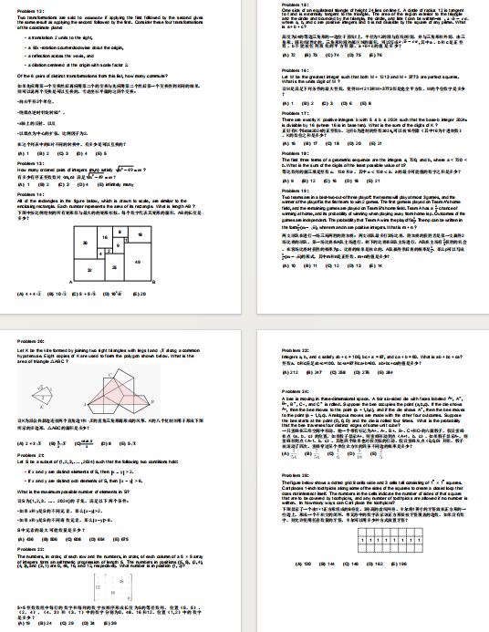 AMC10千万别稀里糊涂开始学，先搞清AMC10相当于什么水平！附机构AMC10竞赛培训课程