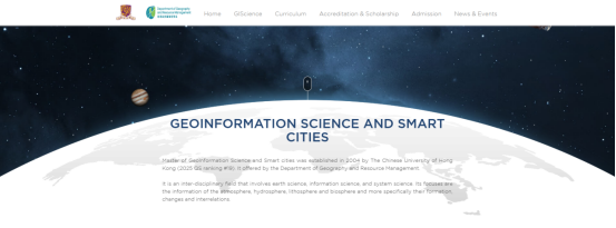港大地理空间数据科学和港中文地理信息科学与智慧城市，哪个更好？