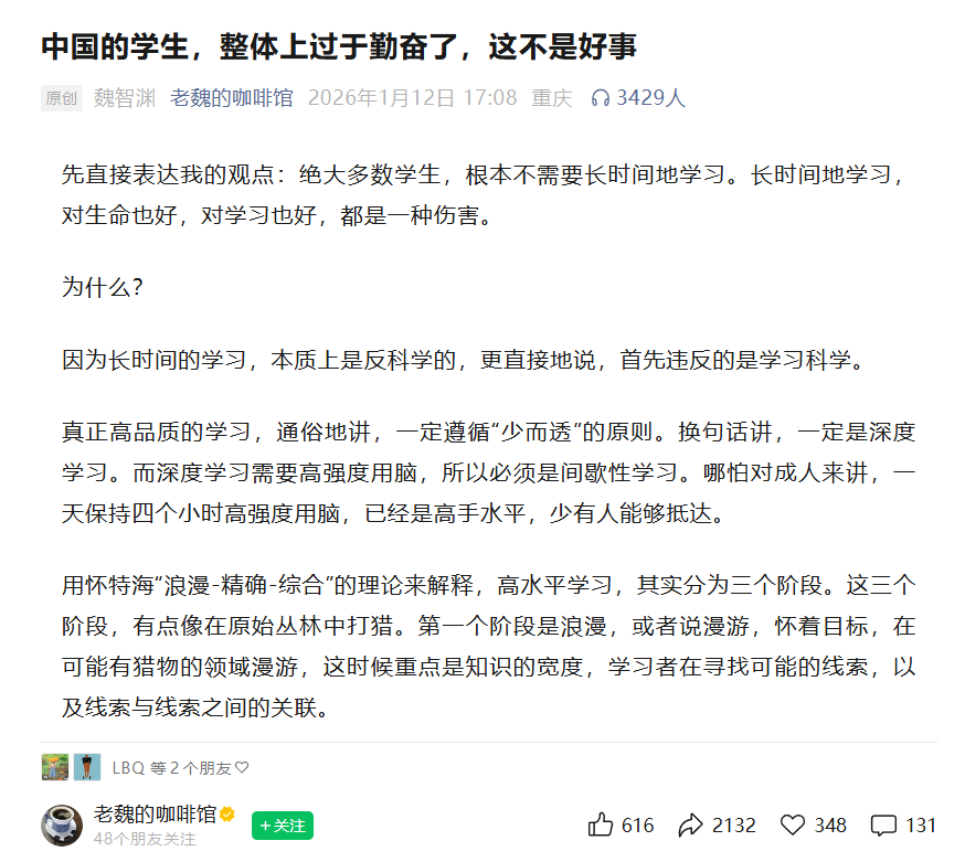 拒绝“低品质勤奋”！普通家庭孩子想突围AMC8数学竞赛备考必不可少！