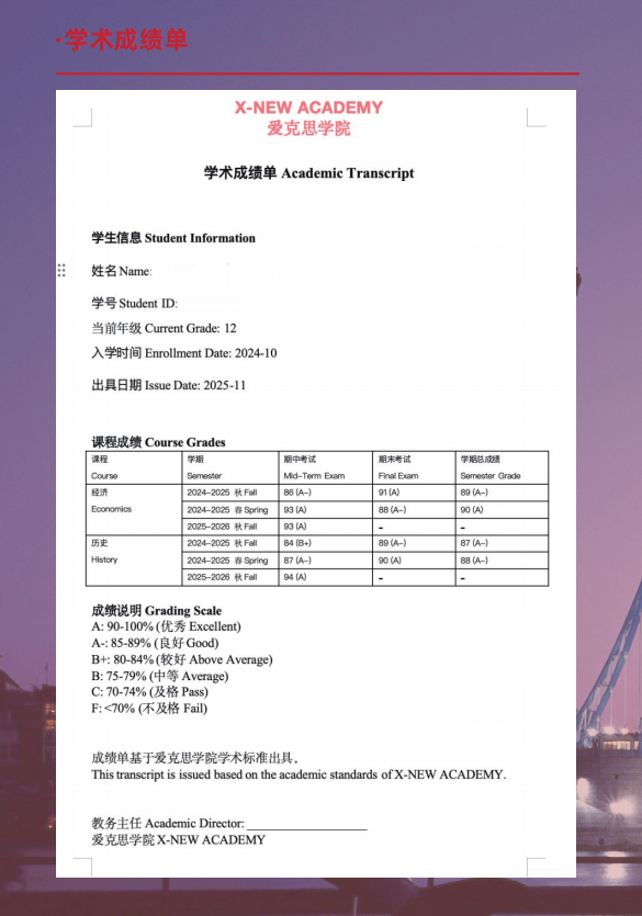 你的alevel预估分，UCAS认可吗？选择alevel脱产机构前先认准这个资质！