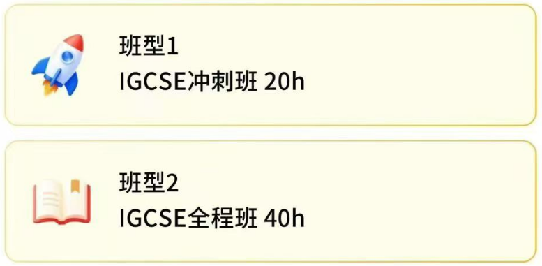 26年IG数学考纲更新，目标IGCSE数学大考A*，哪些是备考重点？附IG数学课程辅导