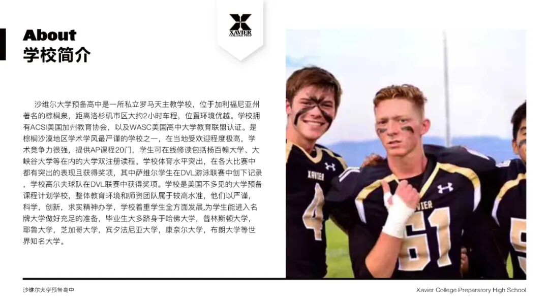 美高推荐|CA-沙维尔大学预备高中Xavier College Preparatory High School,高尔夫强校 美高推荐|CA-沙维尔大学预备高中Xavier College Preparatory High School,高尔夫强校