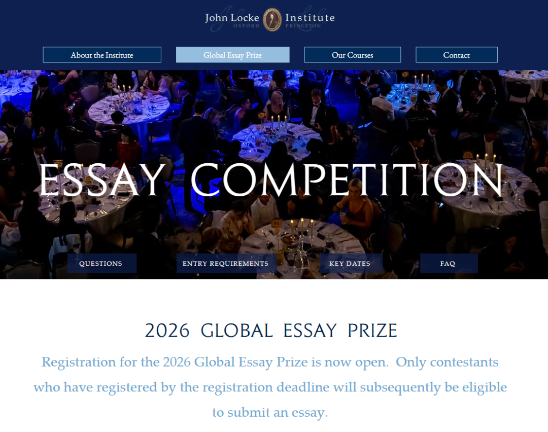 文科生的“奥林匹克”！2026 John Locke写作竞赛