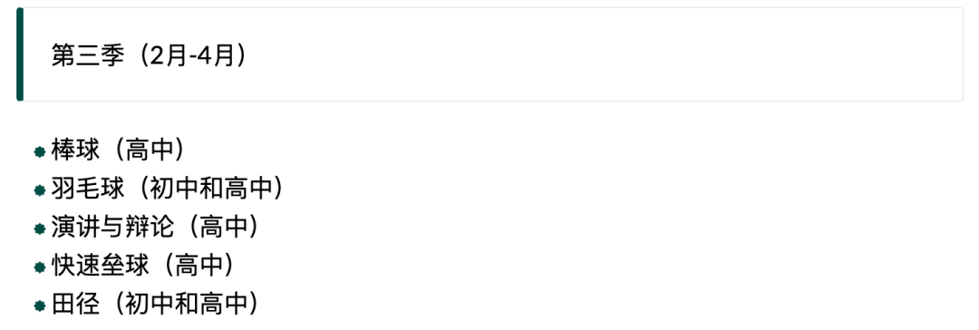 阿布扎比美国社区学校(American Community School of Abu Dhabi)入学指南 阿布扎比美国社区学校(American Community School of Abu Dhabi)入学指南