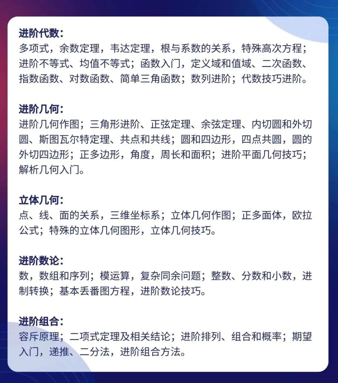 不走弯路！AMC8/10/12科学规划：从入门到晋级AIME，一篇讲清楚！