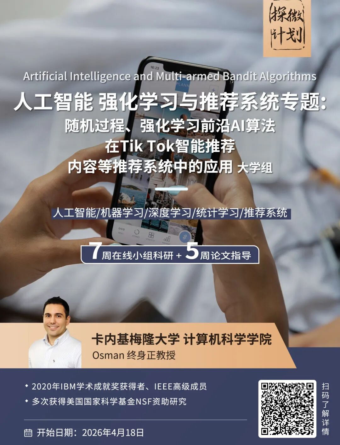 研究型硕士MRes申请人数暴增，为什么英国留学突然长出了这么多“科研苗子