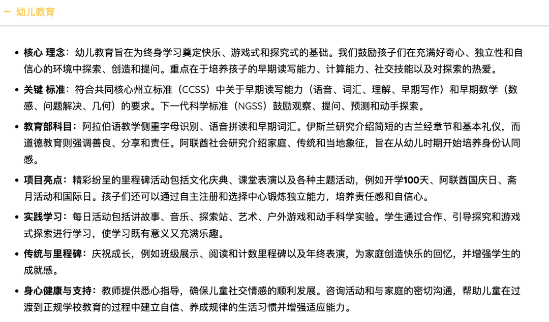 阿布扎比地平线私立学校（Horizon Private School – Branch）入学指南