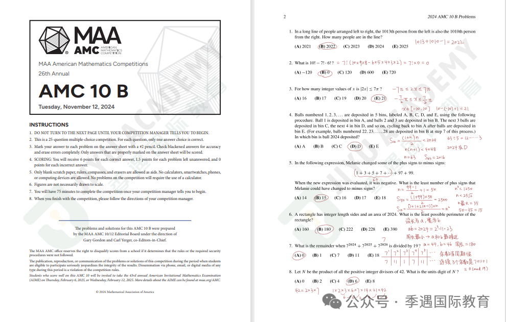 AMC10竞赛优势与真题汇总！上海AMC10竞赛全程班推荐
