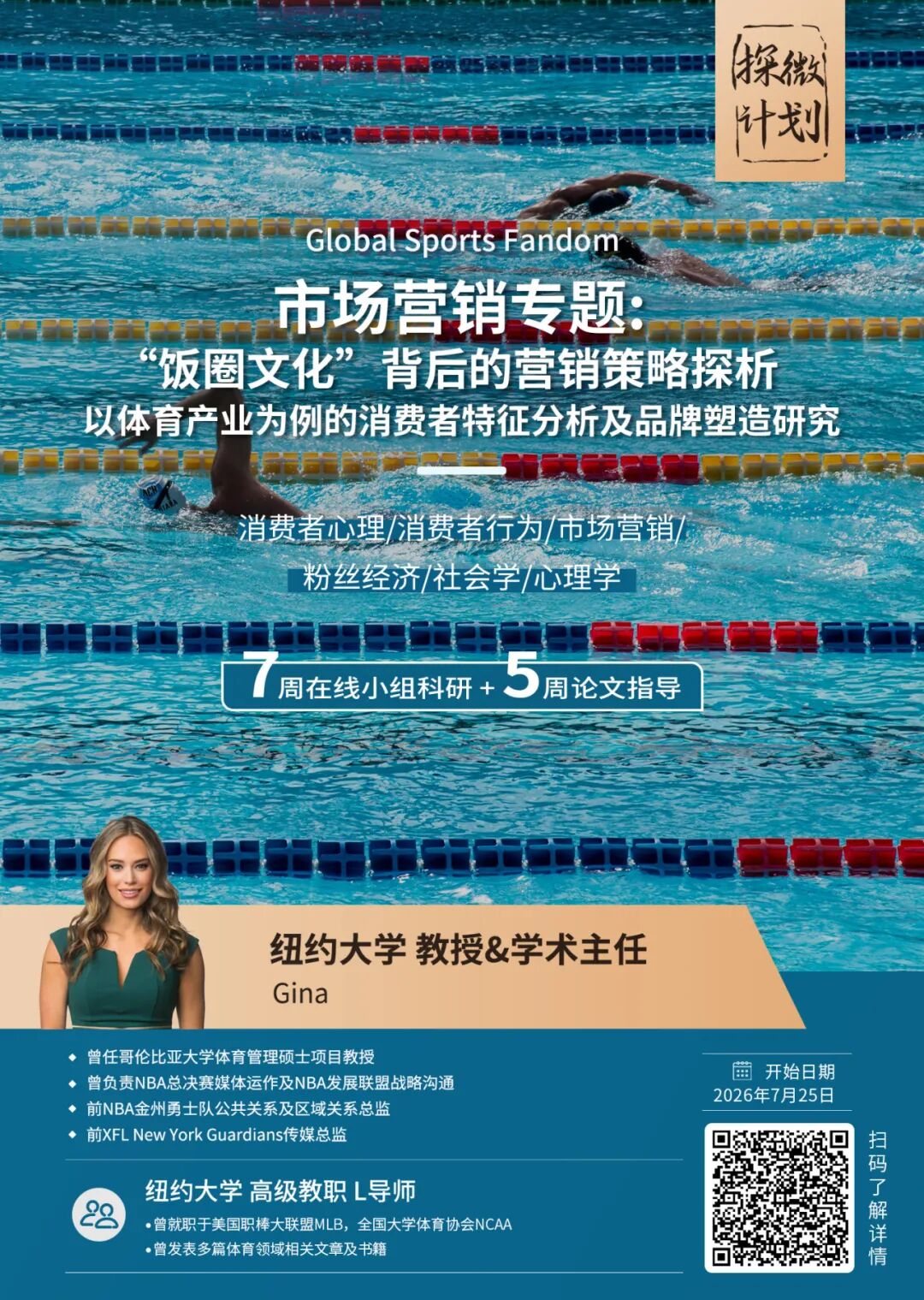 学霸打架：NCAA疯狂三月，这些学术名校同时也是体育豪门