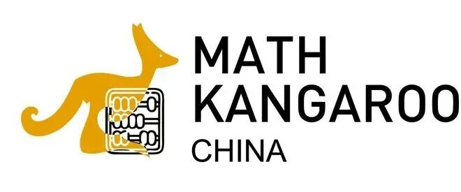家长必看的小学生高含金量数学竞赛！袋鼠竞赛/澳洲AMC/AMC8