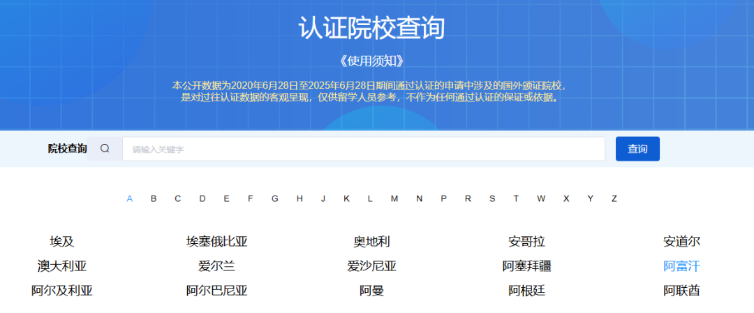 中留服学历认证更新，这11种情况明确不予认证！