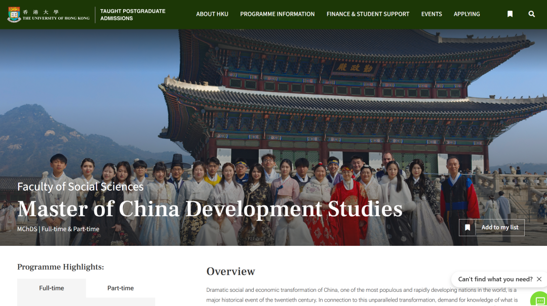 盘点港大泛商科项目的真实门槛，双非友好！