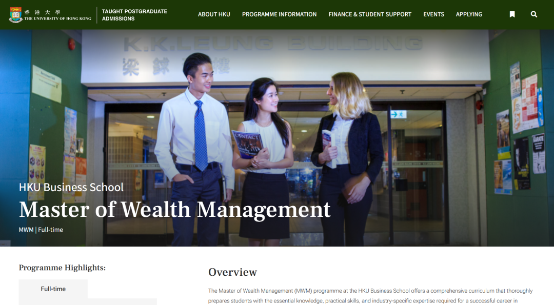 盘点港大泛商科项目的真实门槛，双非友好！