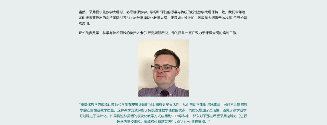 CIE数学大改！模块化考试来了，一考定终身成为过去式？