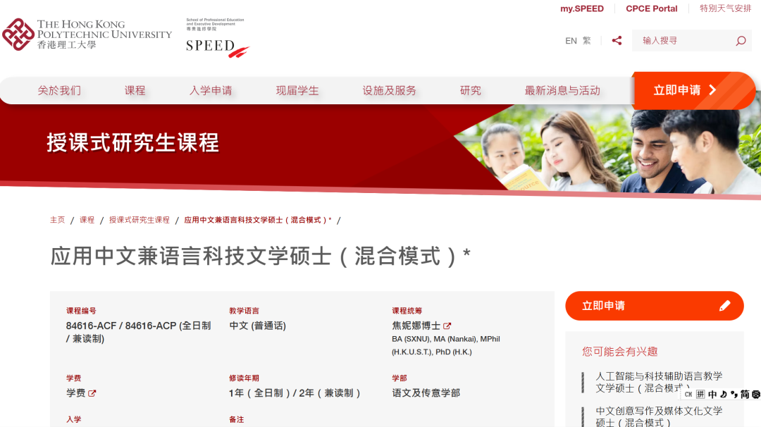 推荐港理工SEEP学院4个就业友好新专业！