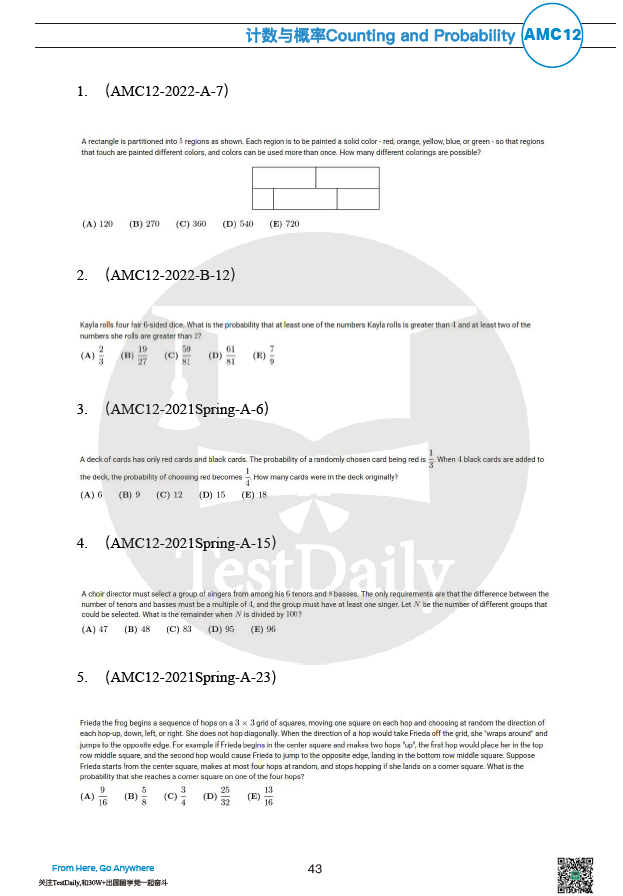 要冲AMC的同学快来啊!这里有学霸同款的半年规划表+重磅资料包! 要冲AMC的同学快来啊!这里有学霸同款的半年规划表+重磅资料包!