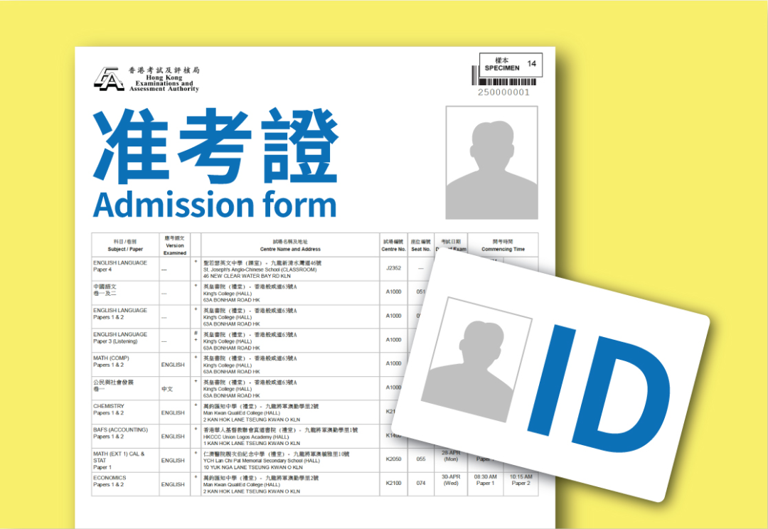 应届生&转轨生速看!2026DSE明天开考别只盯着考前清单