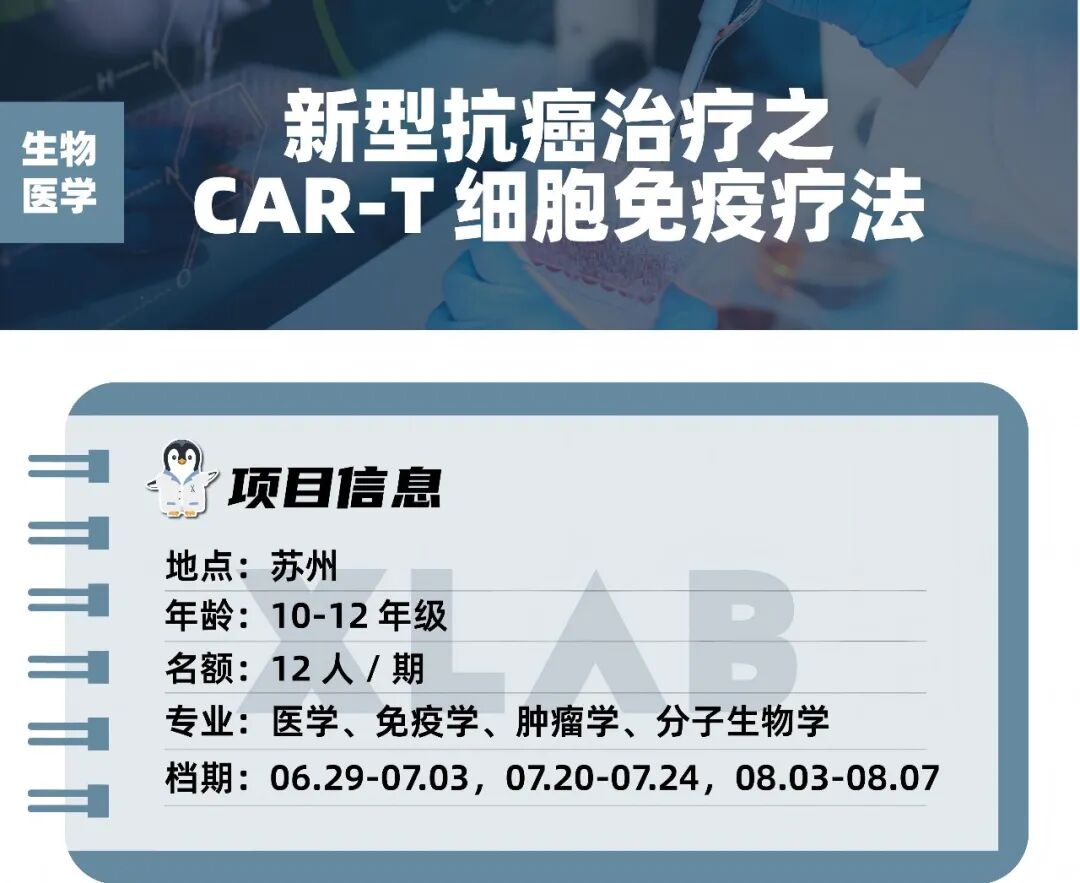 给T细胞装上“导航仪”：揭秘诺贝尔奖级抗癌黑科技CAR-T