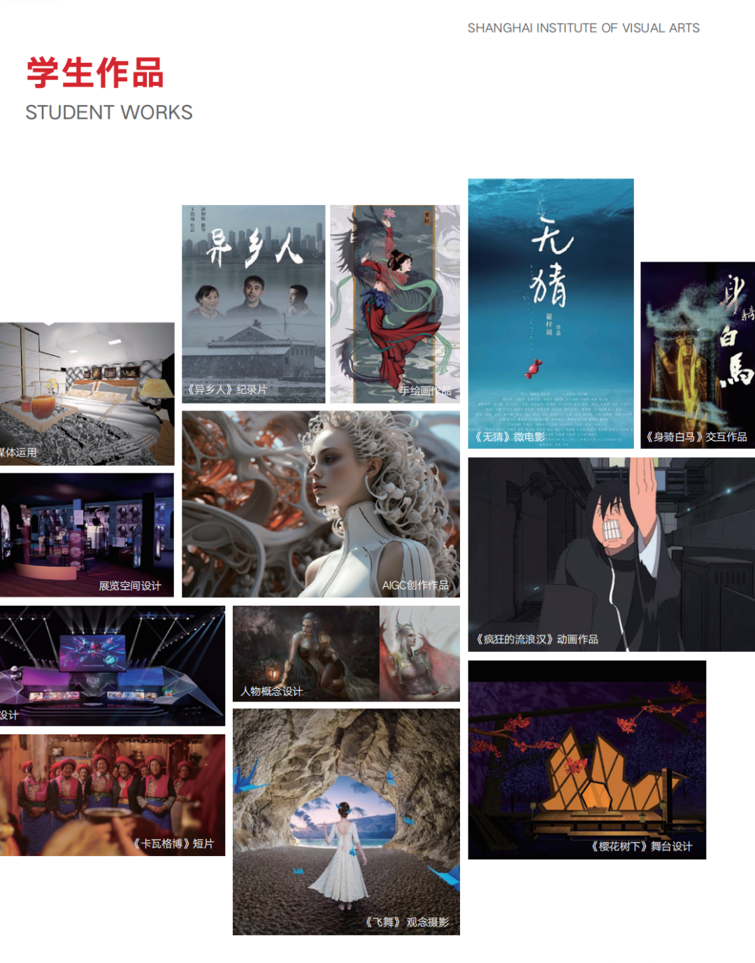 高考200+艺术生 | 上海视觉艺术学院1+3/2+2国际本科（英澳、新加坡）2026招生简章！