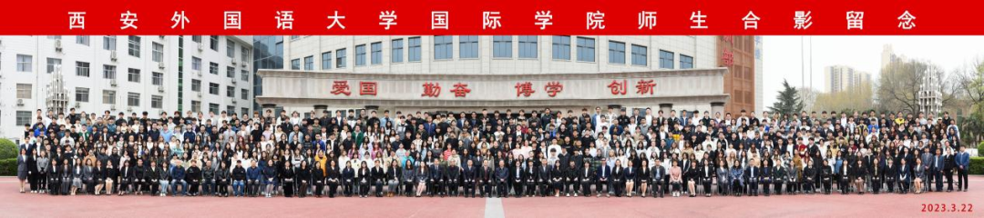 高考300-400分 | 2026西安外国语大学SQA3+1国际本科招生简章! 高考300-400分 | 2026西安外国语大学SQA3+1国际本科招生简章!