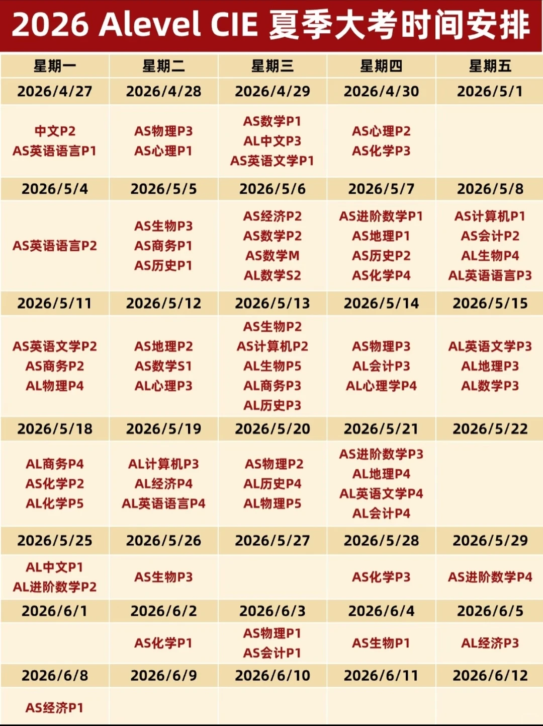 最新！ALevel三大考试局考试时间一图看懂！附ALevel一对一名师辅导课程介绍