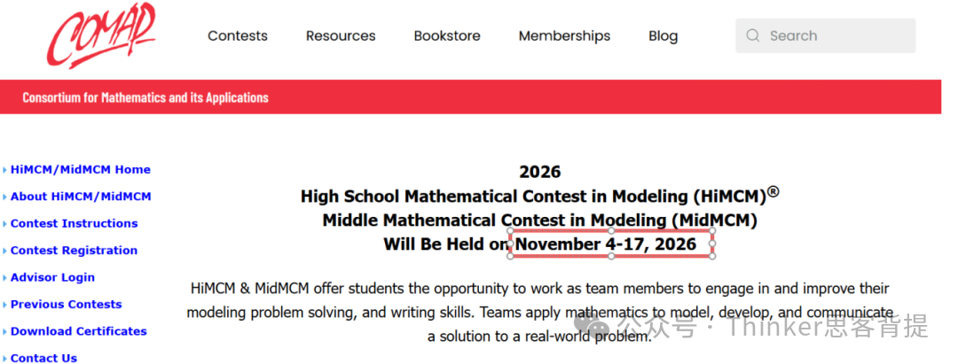 理工科名校试金石,HiMCM高中生数学建模备考开启 理工科名校试金石,HiMCM高中生数学建模备考开启