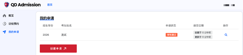 招生讯息｜2026年5月5日校园体验日活动预告