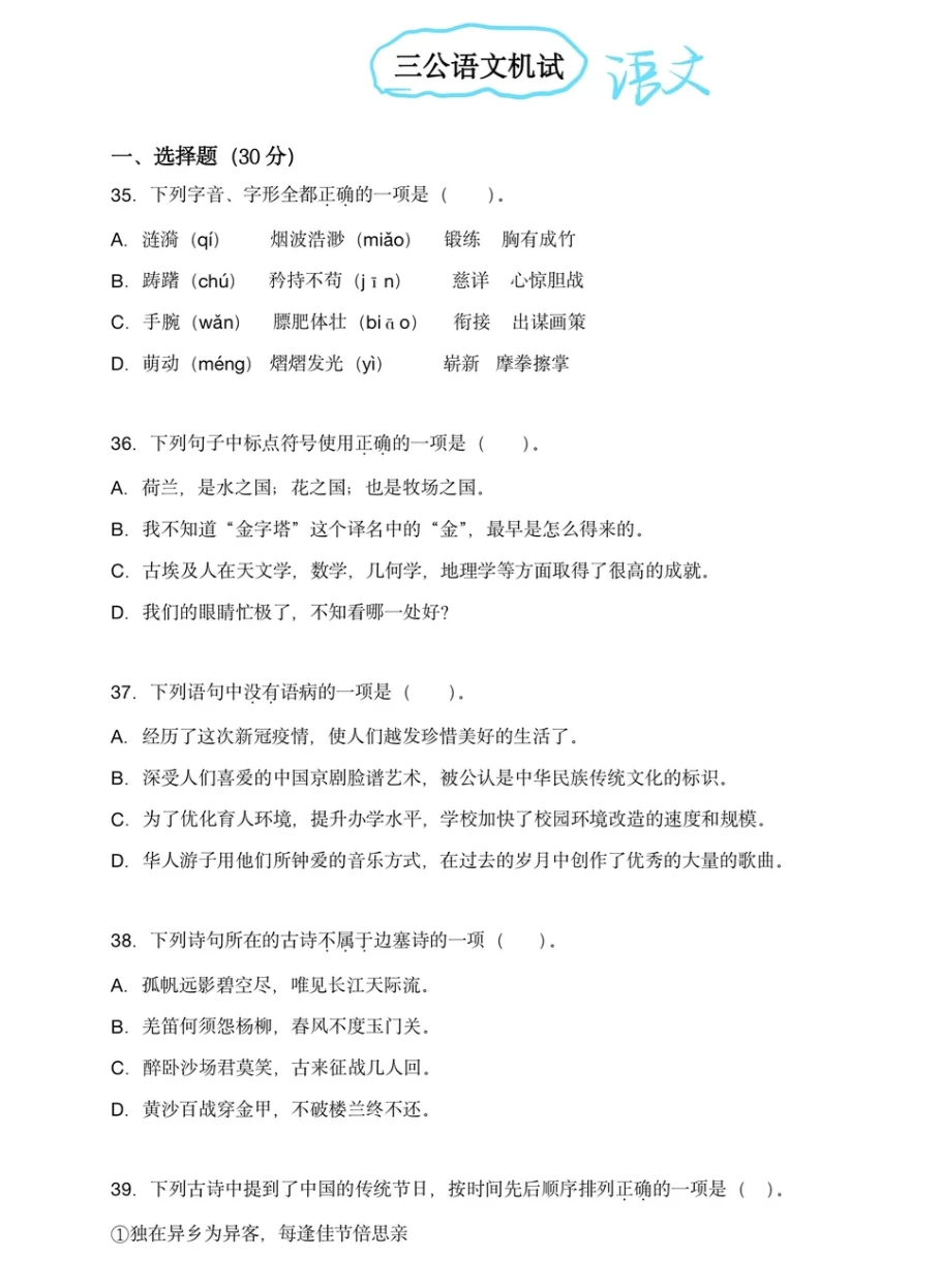 2026年上海三公申请在即,看看往年三公考了啥?附三公近5年录取数据~ 2026年上海三公申请在即,看看往年三公考了啥?附三公近5年录取数据~