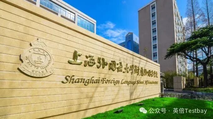 2026上海“三公”报名简章公布！今日开始报名，如何冲刺AMC8+小托福提升竞争力？